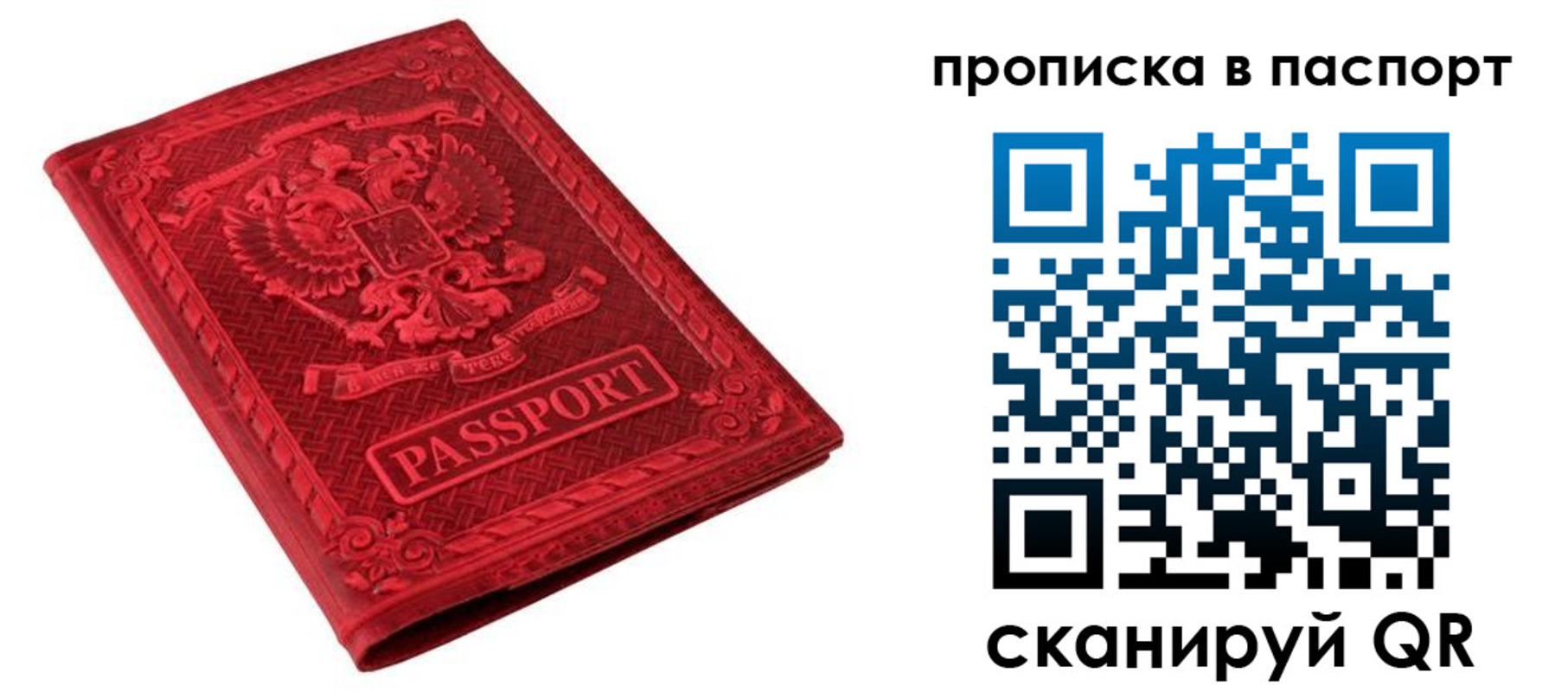 временная регистрация купить в Керчи