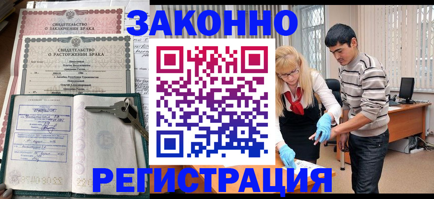 прописка гарантия в Керчи