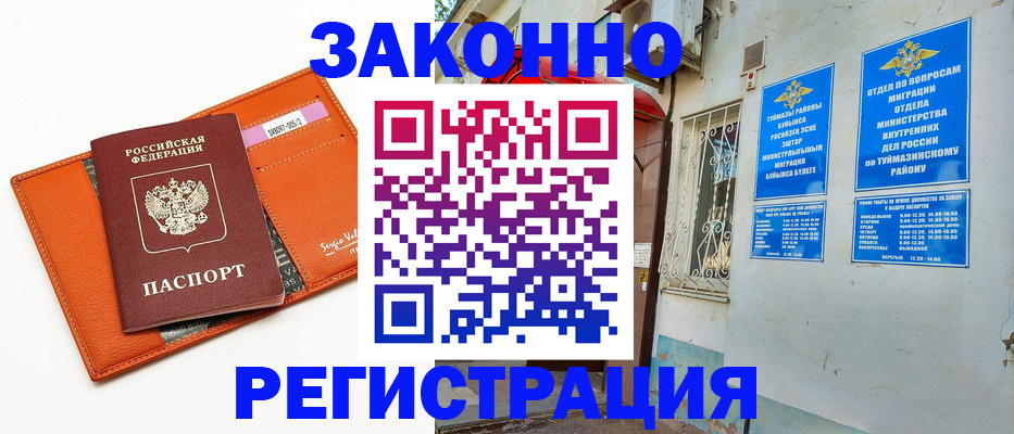 купить прописку в Керчи