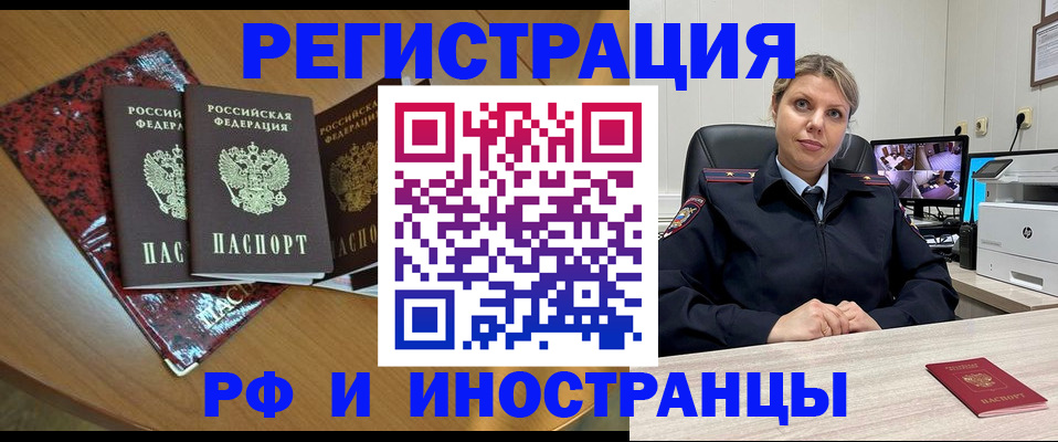 временная регистрация в квартире в Керчи