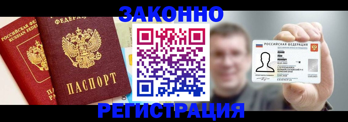 прописка гарантия в Керчи