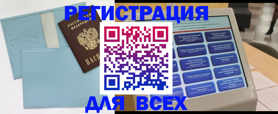 временная регистрация надежно в Керчи