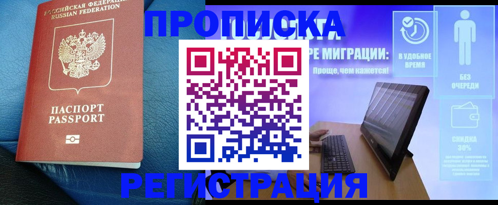 прописка для кредита в Керчи