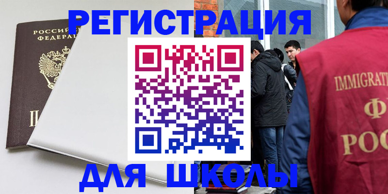 временная регистрация адрес в Керчи