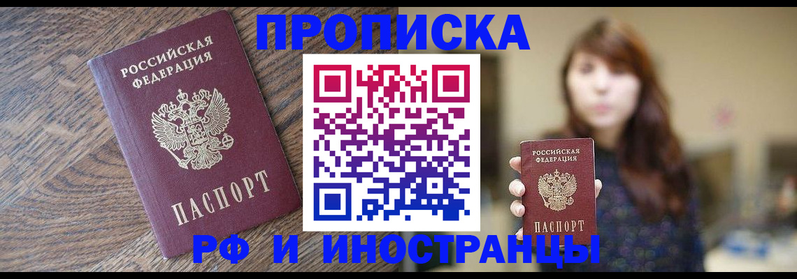 временная регистрация недорого в Керчи