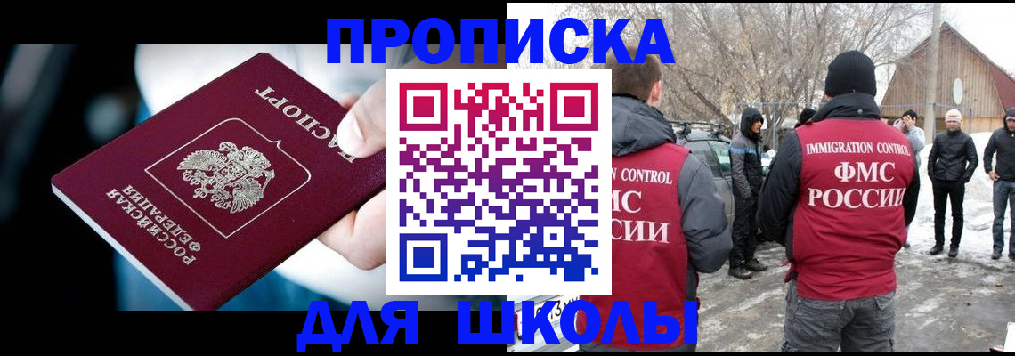 прописка 2025 в Керчи