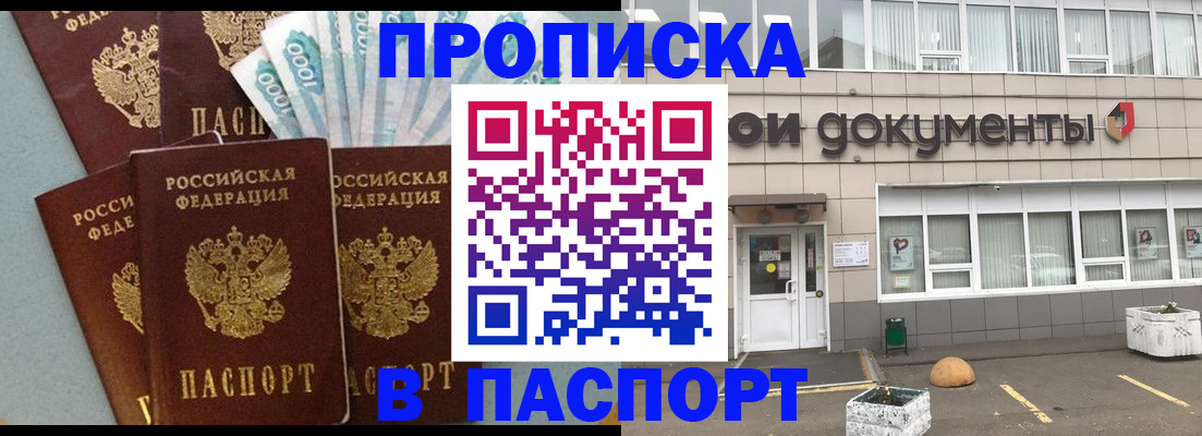 миграционный учет в Керчи