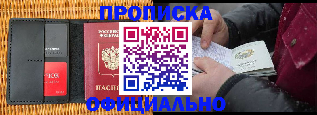 прописка для кредита в Керчи